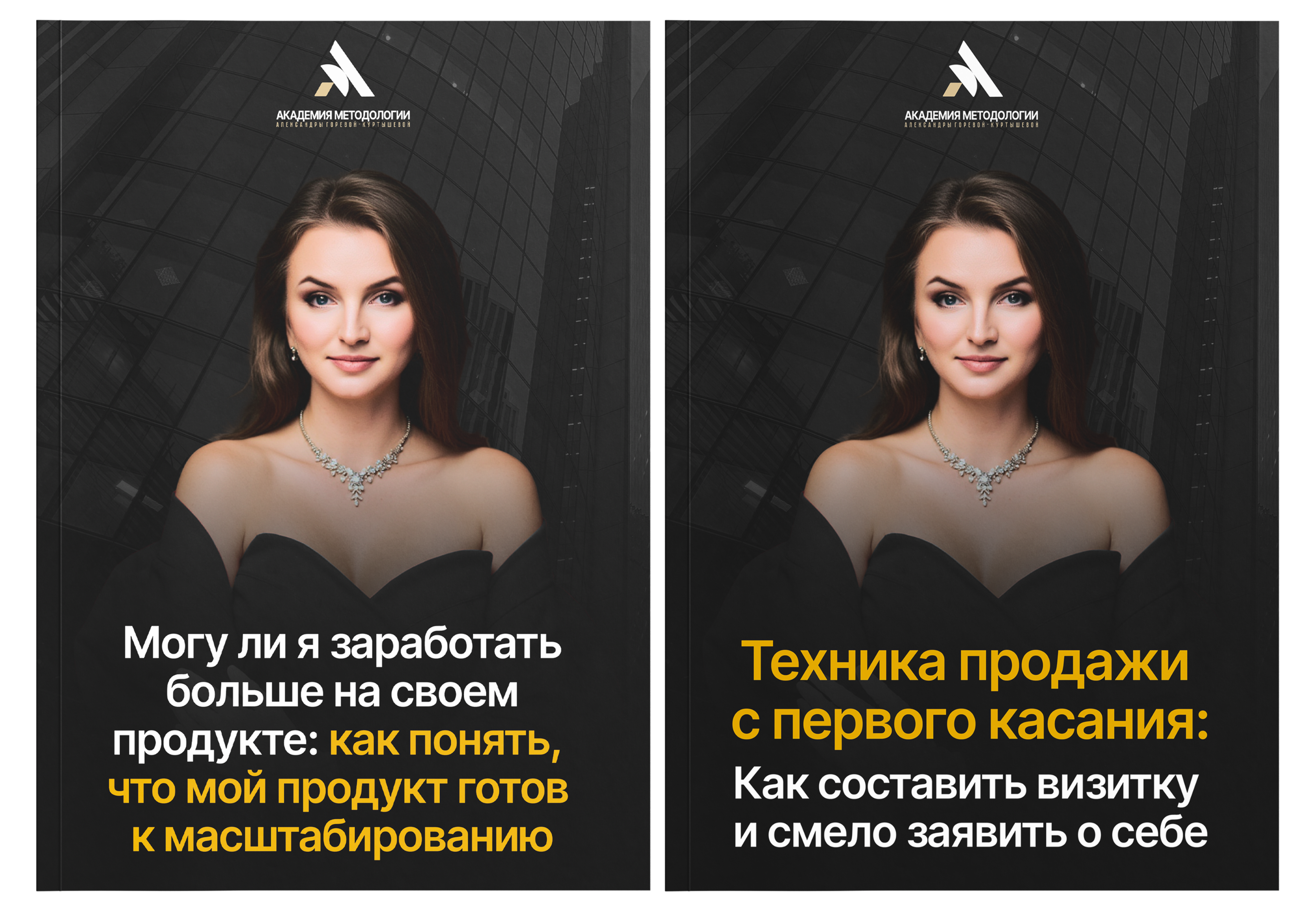 Два бонусных материала